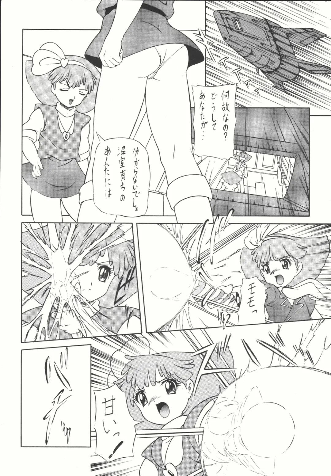 [Gyakushuu Takeshi] Combination In 3 Fhentai - Page 65