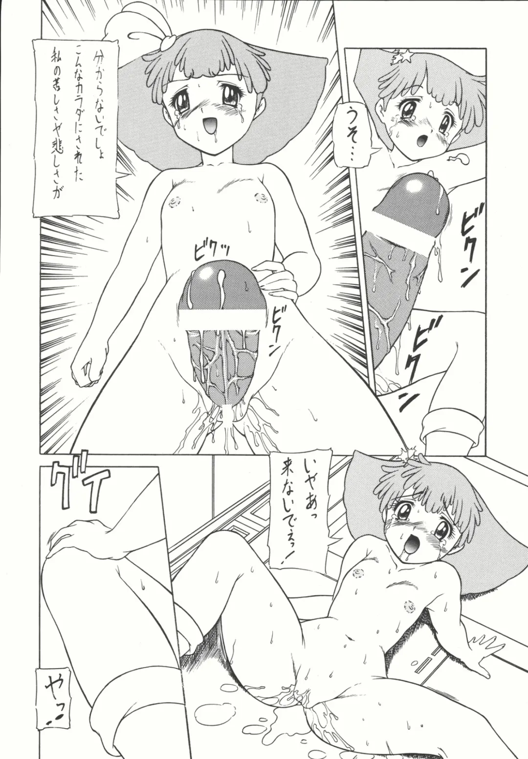 [Gyakushuu Takeshi] Combination In 3 Fhentai - Page 75