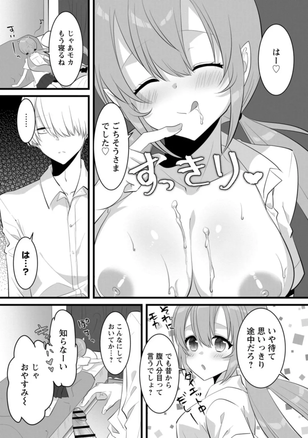 [Ootani Mikoto] Ponkotsusakyubasu, Ikagadesu ka?～ Shibo sei suru Tsumori ga, ero hōshi Saserarete... ～1 Fhentai - Page 21