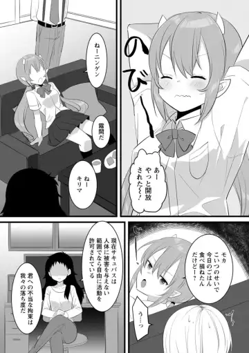 [Ootani Mikoto] Ponkotsusakyubasu, Ikagadesu ka?～ Shibo sei suru Tsumori ga, ero hōshi Saserarete... ～1 Fhentai - Page 10