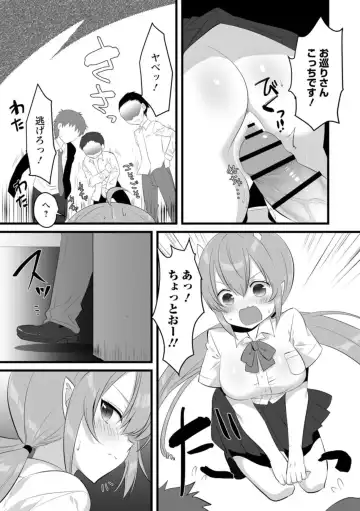 [Ootani Mikoto] Ponkotsusakyubasu, Ikagadesu ka?～ Shibo sei suru Tsumori ga, ero hōshi Saserarete... ～1 Fhentai - Page 5