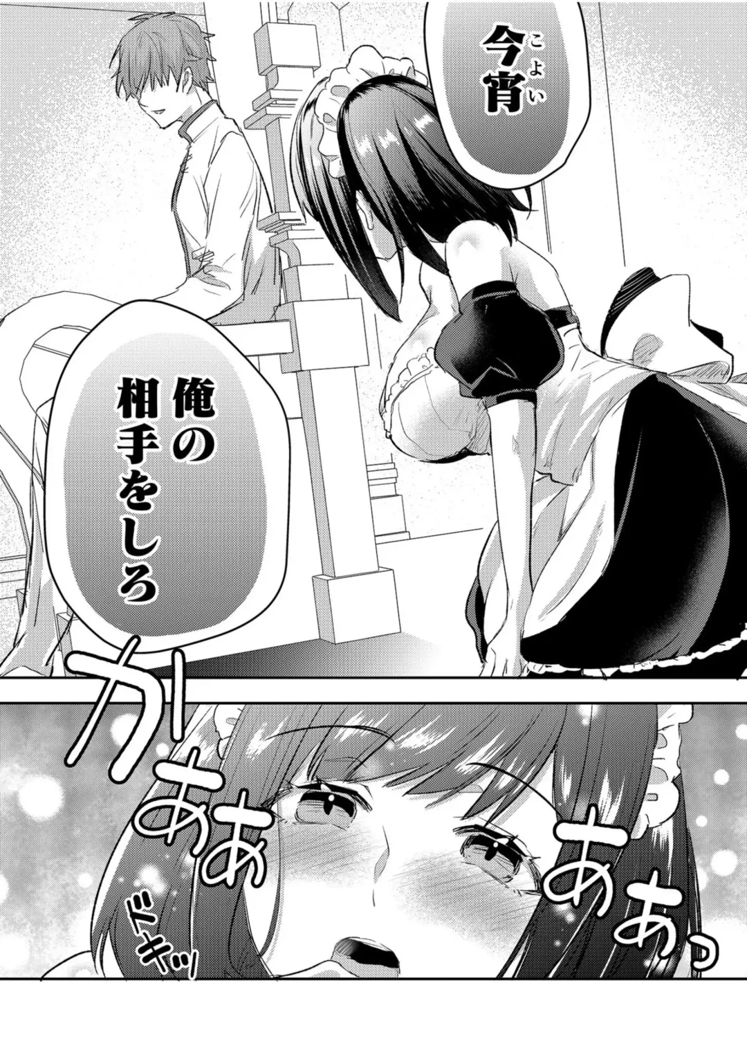 [Luna.m] Eroge Otaku ga Tensei Shita Sekai ga, Ore dake no Harem tte Maji desu ka!? 1 Fhentai - Page 19