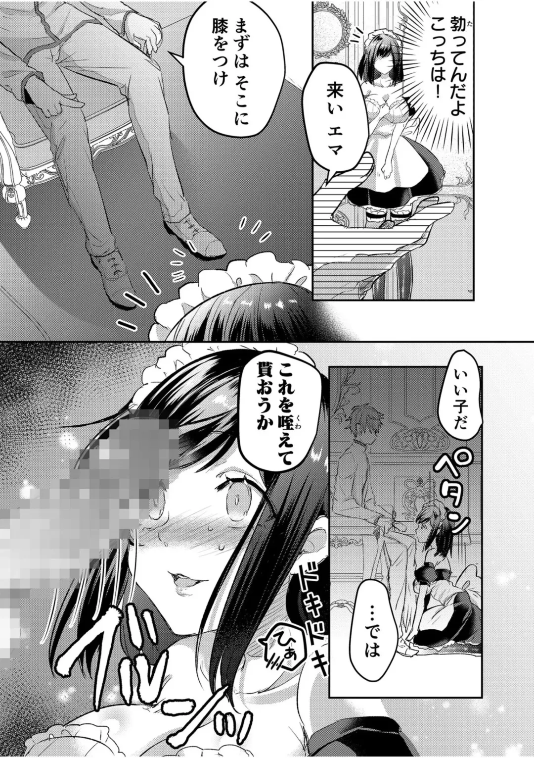 [Luna.m] Eroge Otaku ga Tensei Shita Sekai ga, Ore dake no Harem tte Maji desu ka!? 1 Fhentai - Page 21