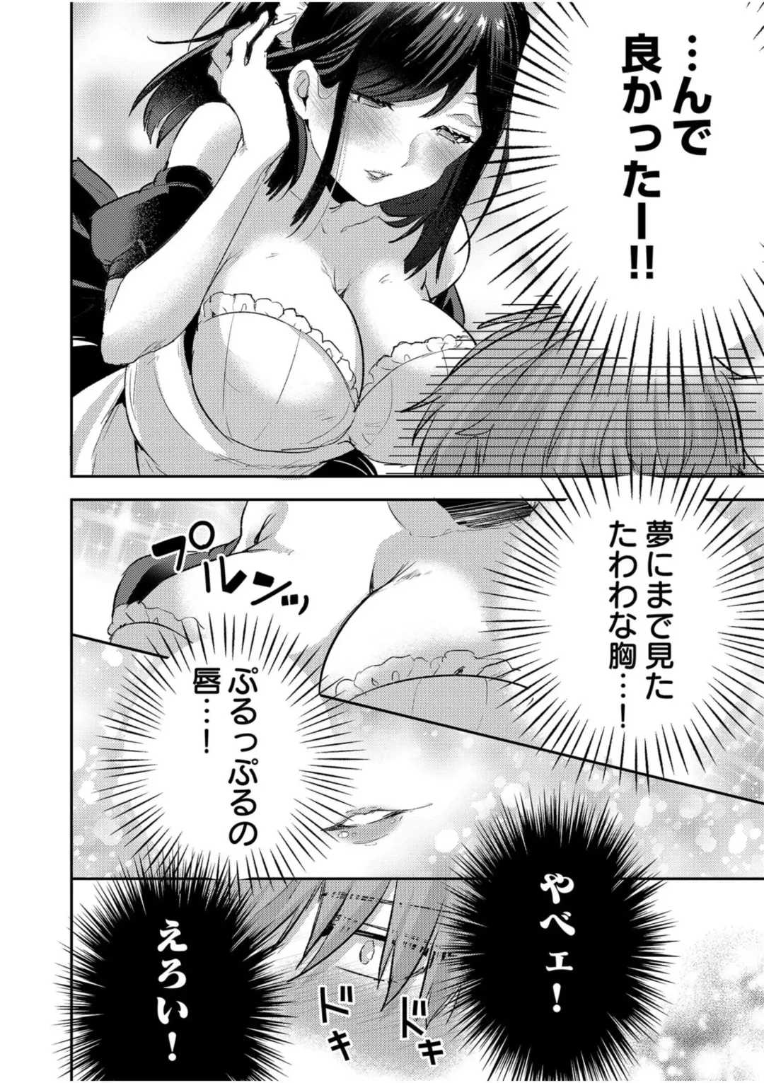 [Luna.m] Eroge Otaku ga Tensei Shita Sekai ga, Ore dake no Harem tte Maji desu ka!? 1 Fhentai - Page 4
