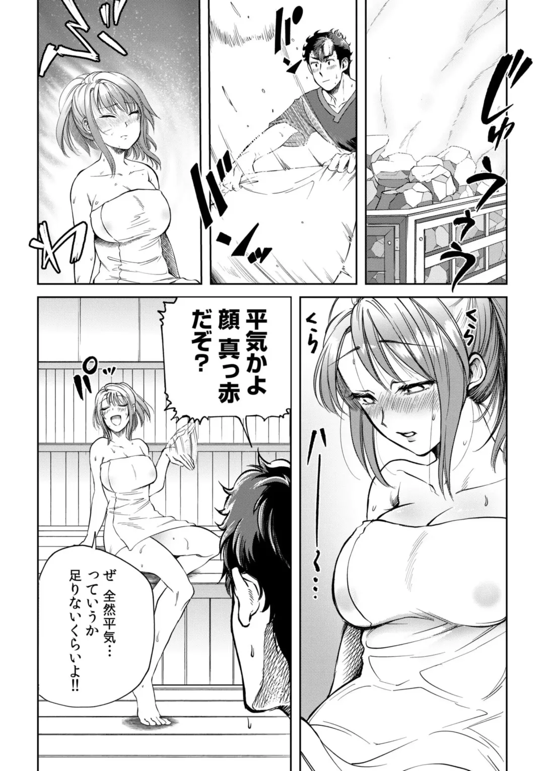 [Irodori Ramune] Osananajimi to Sauna de Asedaku SEX! Asoko Mogutchori Totonotte 1 Fhentai - Page 11