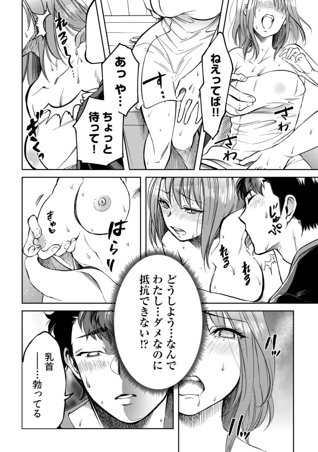 [Irodori Ramune] Osananajimi to Sauna de Asedaku SEX! Asoko Mogutchori Totonotte 1 Fhentai - Page 16