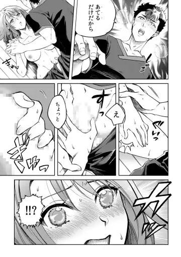 [Irodori Ramune] Osananajimi to Sauna de Asedaku SEX! Asoko Mogutchori Totonotte 1 Fhentai - Page 21