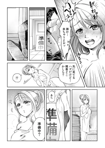 [Irodori Ramune] Osananajimi to Sauna de Asedaku SEX! Asoko Mogutchori Totonotte 1 Fhentai - Page 22