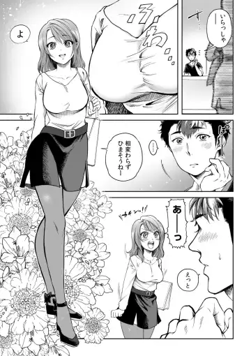 [Irodori Ramune] Osananajimi to Sauna de Asedaku SEX! Asoko Mogutchori Totonotte 1 Fhentai - Page 4