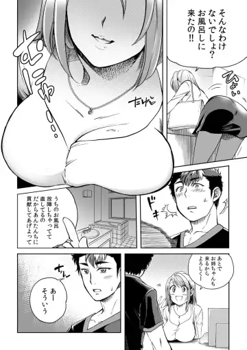 [Irodori Ramune] Osananajimi to Sauna de Asedaku SEX! Asoko Mogutchori Totonotte 1 Fhentai - Page 6