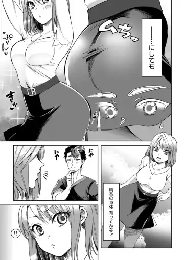 [Irodori Ramune] Osananajimi to Sauna de Asedaku SEX! Asoko Mogutchori Totonotte 1 Fhentai - Page 7
