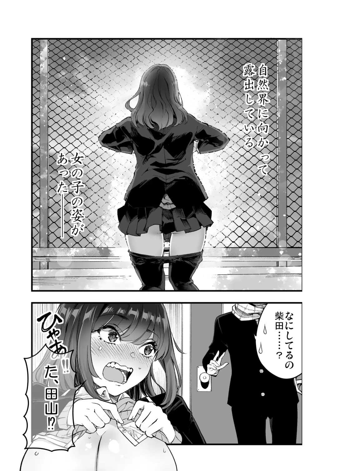 [Sakayama Shinta] Shibata-san to no Kakehiki Fhentai - Page 16