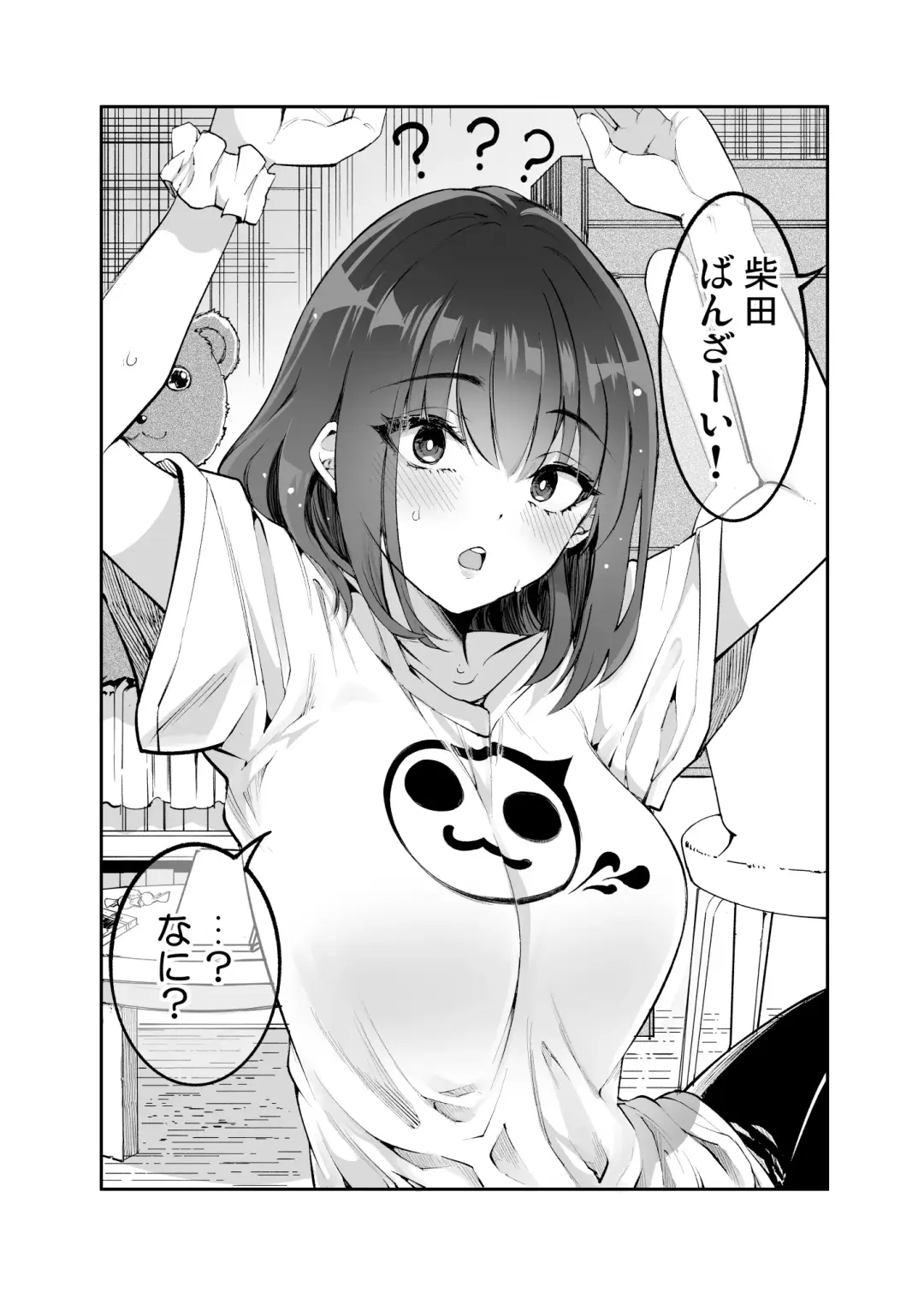 [Sakayama Shinta] Shibata-san to no Kakehiki Fhentai - Page 41
