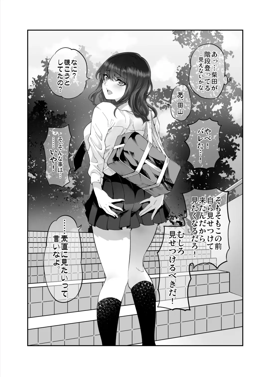 [Sakayama Shinta] Shibata-san to no Kakehiki Fhentai - Page 5