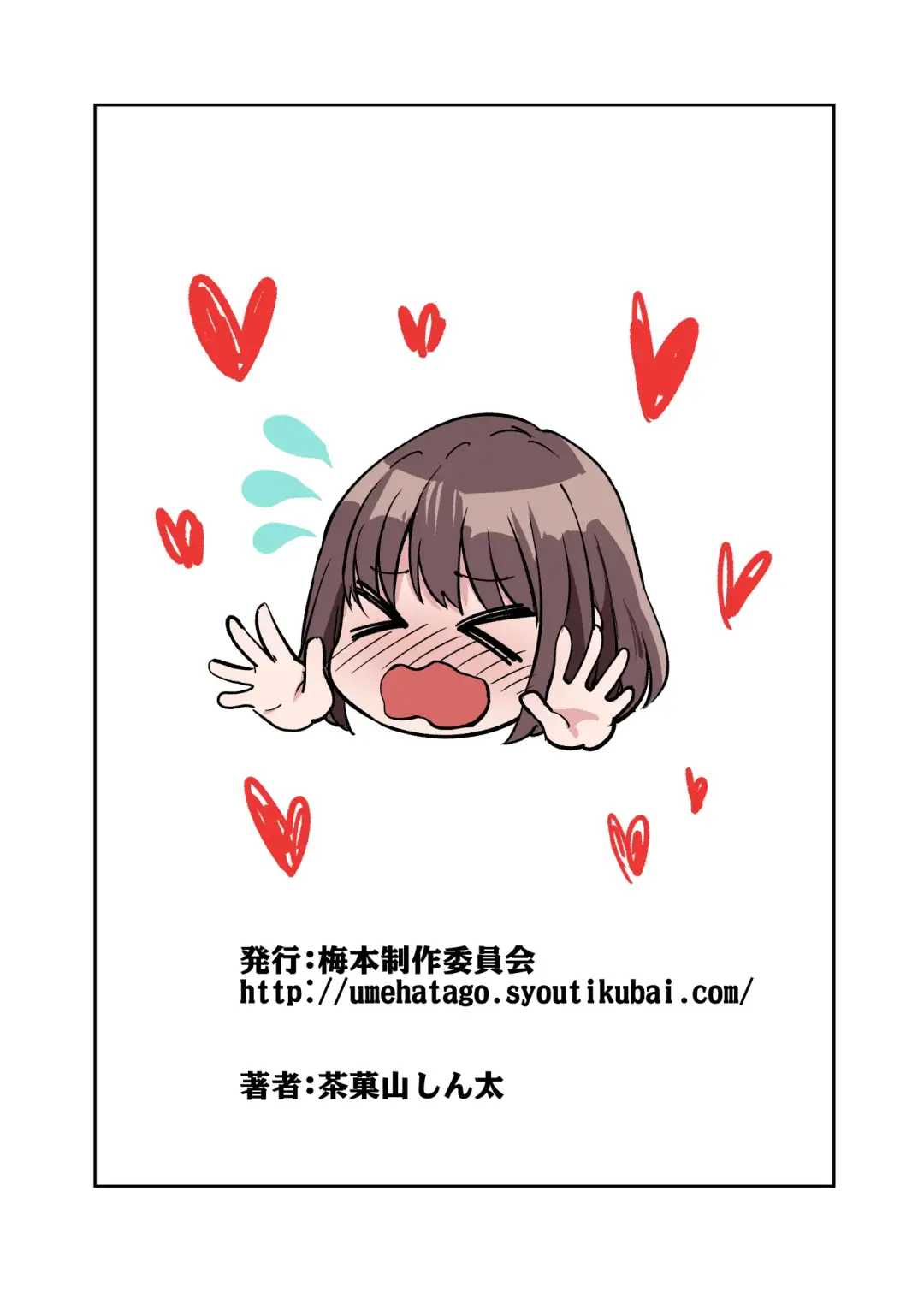 [Sakayama Shinta] Shibata-san to no Kakehiki Fhentai - Page 65