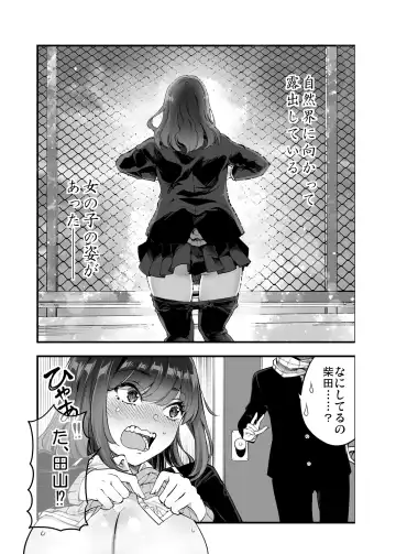 [Sakayama Shinta] Shibata-san to no Kakehiki Fhentai.net - Page 16