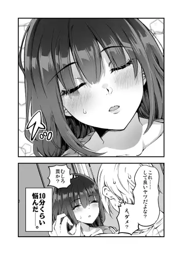 [Sakayama Shinta] Shibata-san to no Kakehiki Fhentai.net - Page 26