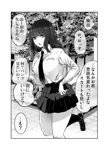 [Sakayama Shinta] Shibata-san to no Kakehiki Fhentai.net - Page 3