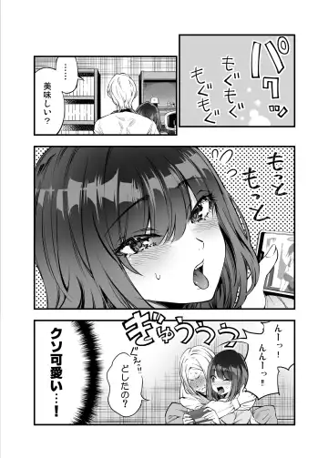 [Sakayama Shinta] Shibata-san to no Kakehiki Fhentai.net - Page 31