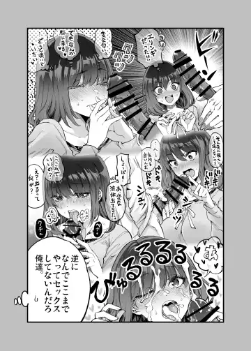 [Sakayama Shinta] Shibata-san to no Kakehiki Fhentai.net - Page 34