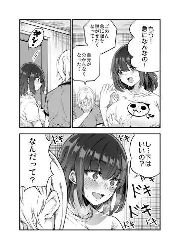 [Sakayama Shinta] Shibata-san to no Kakehiki Fhentai.net - Page 43