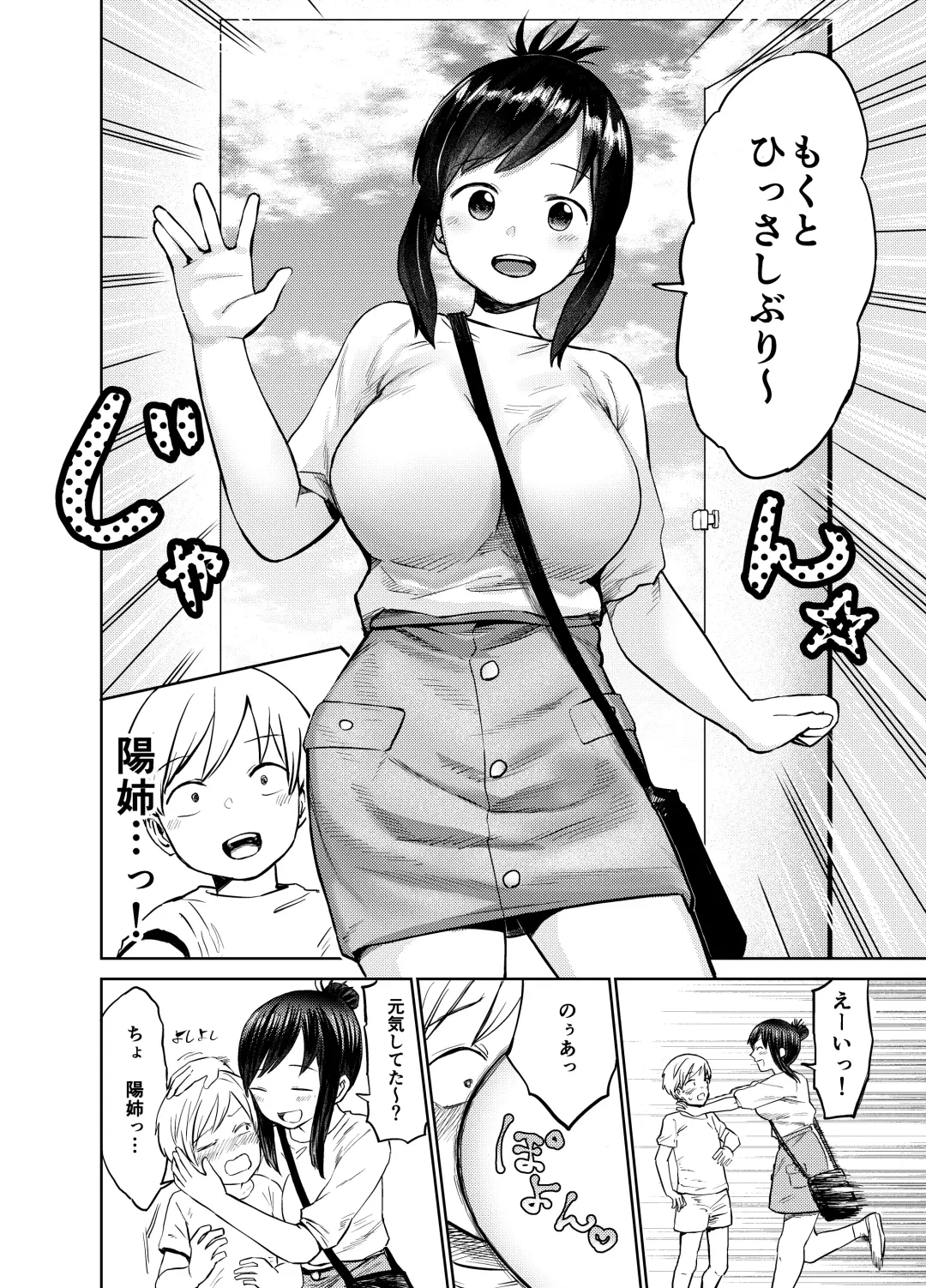 [Shizuma] Ano Toki Yaritakatta ~Yaritai Koto Zenbu Yatta Ue de Doutei Sotsugyou~ Fhentai.net - Page 11