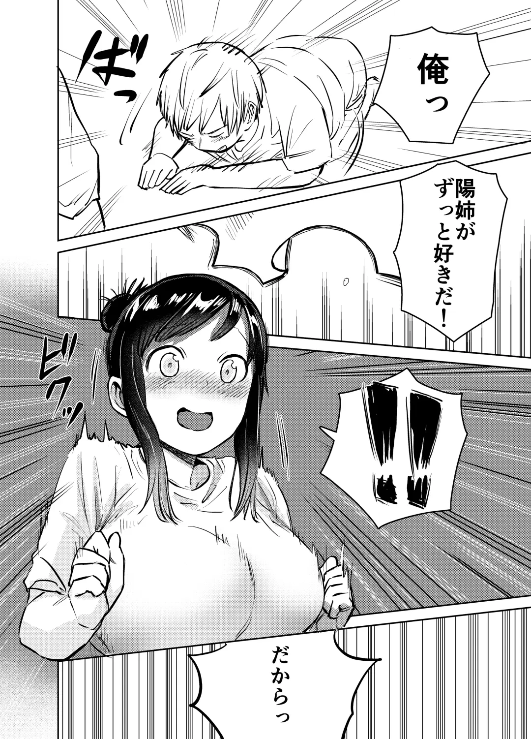 [Shizuma] Ano Toki Yaritakatta ~Yaritai Koto Zenbu Yatta Ue de Doutei Sotsugyou~ Fhentai.net - Page 17