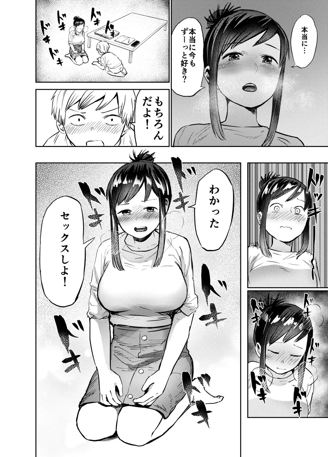 [Shizuma] Ano Toki Yaritakatta ~Yaritai Koto Zenbu Yatta Ue de Doutei Sotsugyou~ Fhentai.net - Page 19