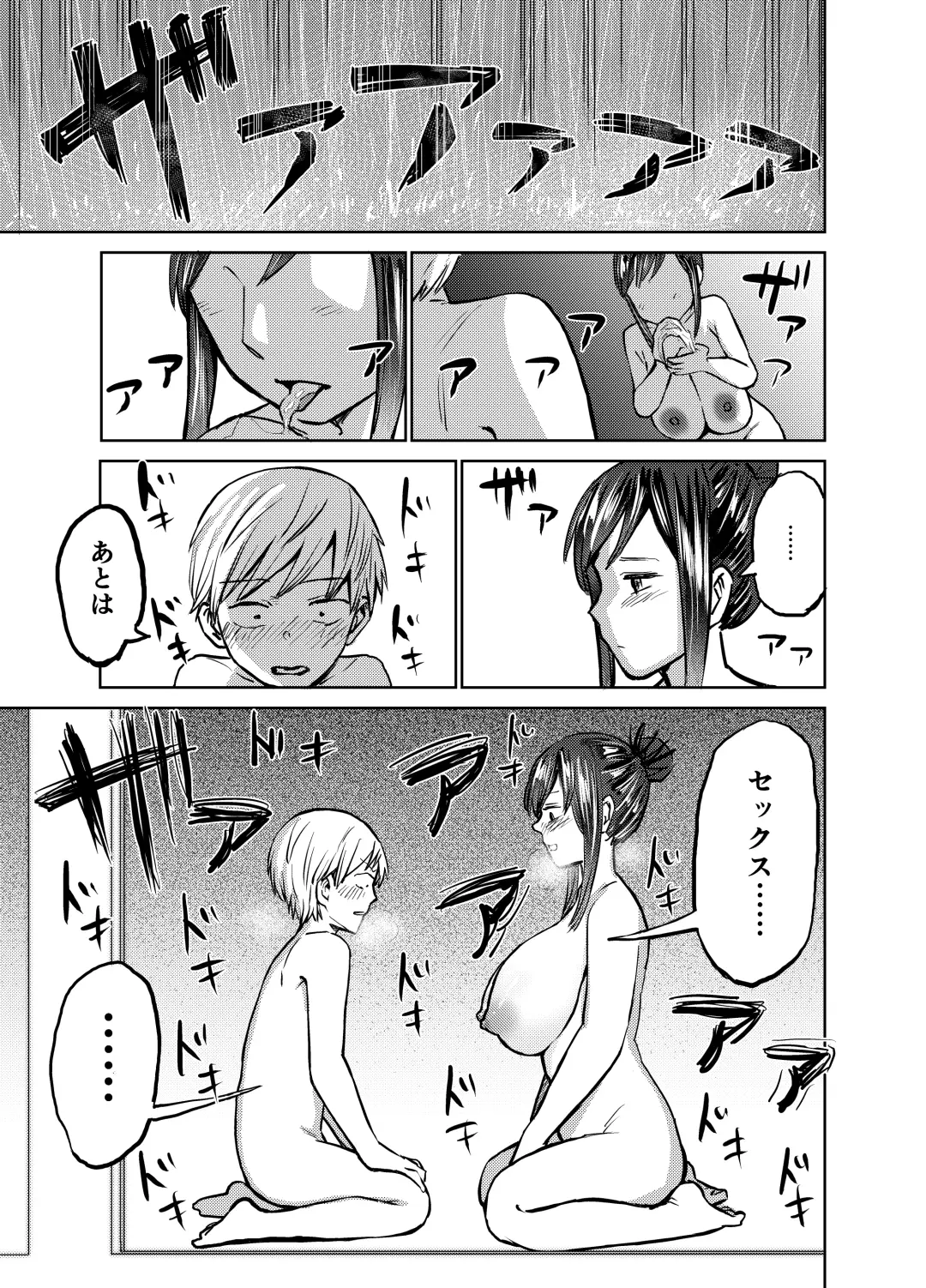 [Shizuma] Ano Toki Yaritakatta ~Yaritai Koto Zenbu Yatta Ue de Doutei Sotsugyou~ Fhentai.net - Page 34