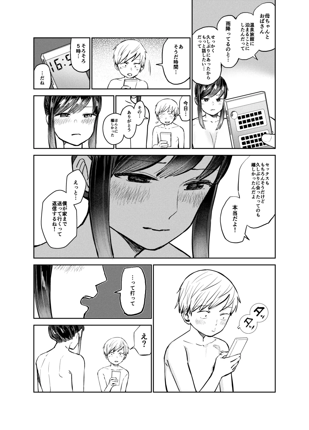 [Shizuma] Ano Toki Yaritakatta ~Yaritai Koto Zenbu Yatta Ue de Doutei Sotsugyou~ Fhentai.net - Page 40