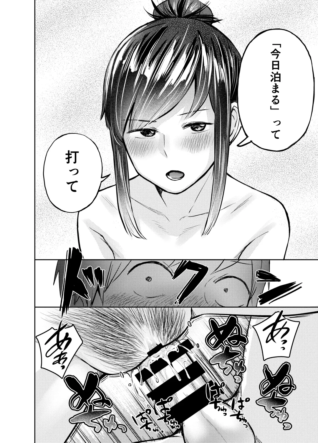 [Shizuma] Ano Toki Yaritakatta ~Yaritai Koto Zenbu Yatta Ue de Doutei Sotsugyou~ Fhentai.net - Page 41