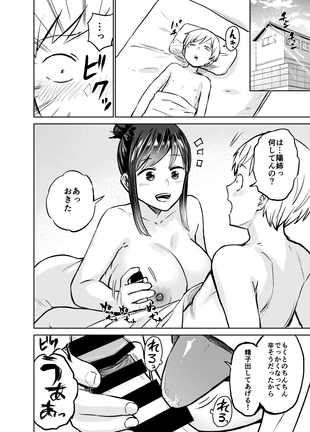 [Shizuma] Ano Toki Yaritakatta ~Yaritai Koto Zenbu Yatta Ue de Doutei Sotsugyou~ Fhentai.net - Page 49