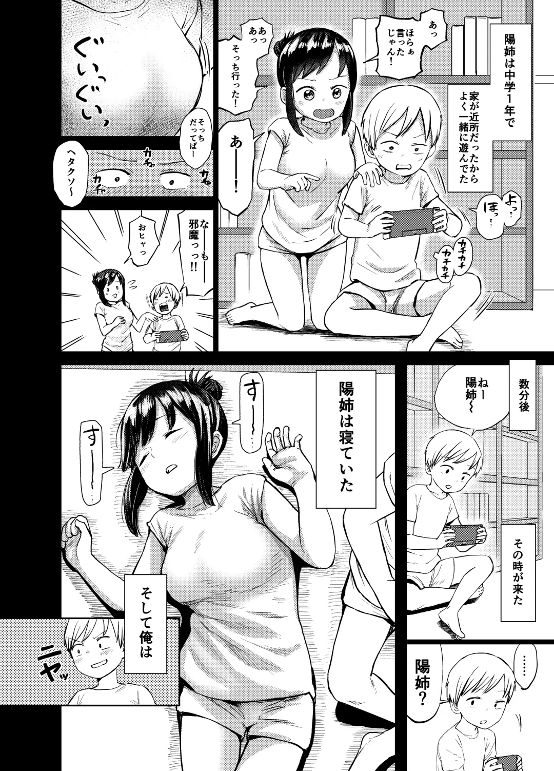 [Shizuma] Ano Toki Yaritakatta ~Yaritai Koto Zenbu Yatta Ue de Doutei Sotsugyou~ Fhentai.net - Page 5