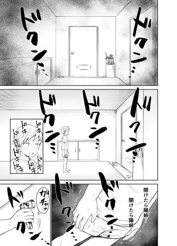 [Shizuma] Ano Toki Yaritakatta ~Yaritai Koto Zenbu Yatta Ue de Doutei Sotsugyou~ Fhentai.net - Page 10