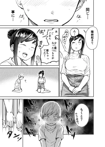 [Shizuma] Ano Toki Yaritakatta ~Yaritai Koto Zenbu Yatta Ue de Doutei Sotsugyou~ Fhentai.net - Page 16