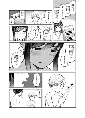 [Shizuma] Ano Toki Yaritakatta ~Yaritai Koto Zenbu Yatta Ue de Doutei Sotsugyou~ Fhentai.net - Page 40