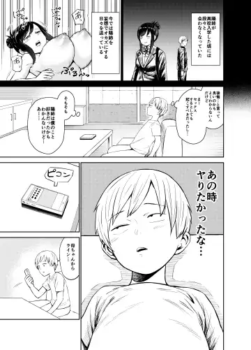 [Shizuma] Ano Toki Yaritakatta ~Yaritai Koto Zenbu Yatta Ue de Doutei Sotsugyou~ Fhentai.net - Page 8