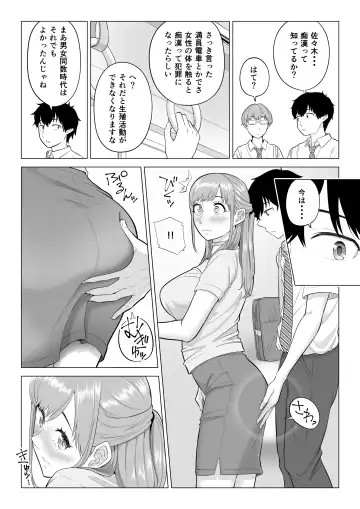 Dansei ga Kyokutan ni Sukunai Kono Sekai de wa, Seishi wa Kichou na Shigen desu. Fhentai.net - Page 11