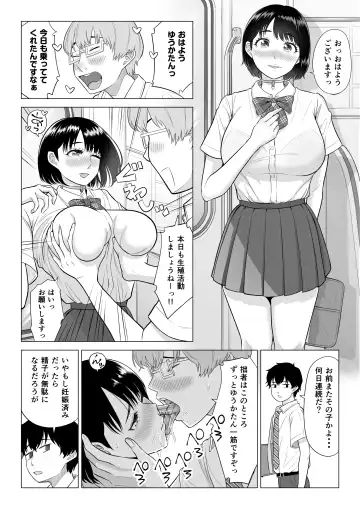 Dansei ga Kyokutan ni Sukunai Kono Sekai de wa, Seishi wa Kichou na Shigen desu. Fhentai.net - Page 13