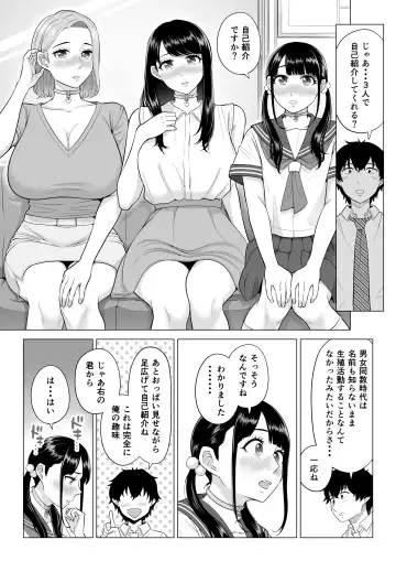 Dansei ga Kyokutan ni Sukunai Kono Sekai de wa, Seishi wa Kichou na Shigen desu. Fhentai.net - Page 21