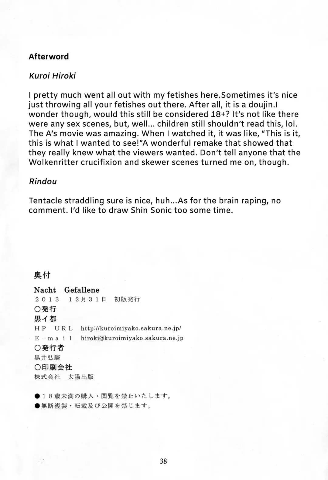 [Rindou] Nacht Gefallene Fhentai - Page 39