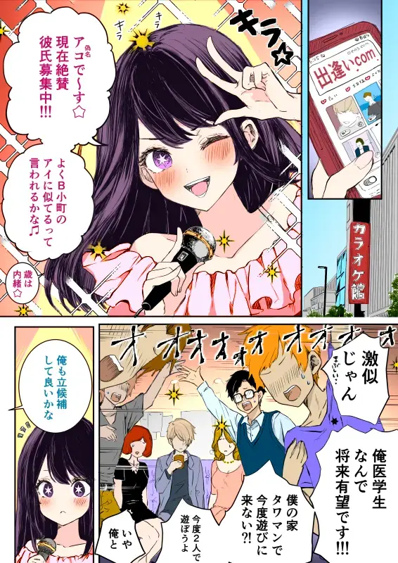 [Om] Aquai manga + Aquai picture chat log Fhentai - Page 3