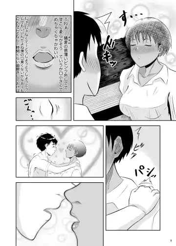 Zettai ni Makenai kara Fhentai.net - Page 8