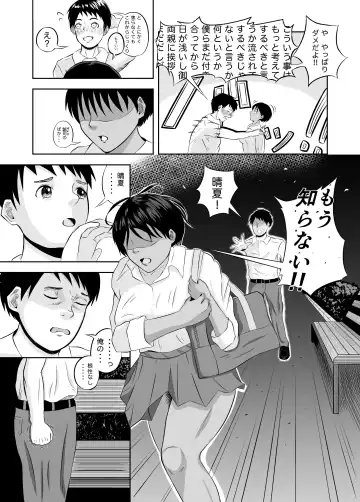 Zettai ni Makenai kara Fhentai.net - Page 9