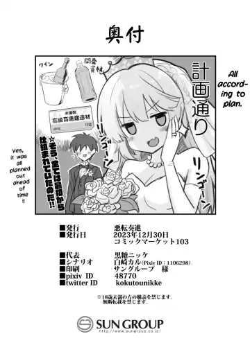 [Kokutou Nikke] Ranger-chan to Yoidore Lightning Marriage | Lightning Marriage with Ranger-chan Fhentai - Page 36