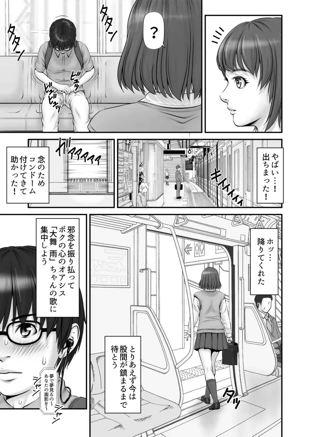 Shiseikatsu ga mieru! ~Tsuugaku densha hen~ Fhentai.net - Page 11