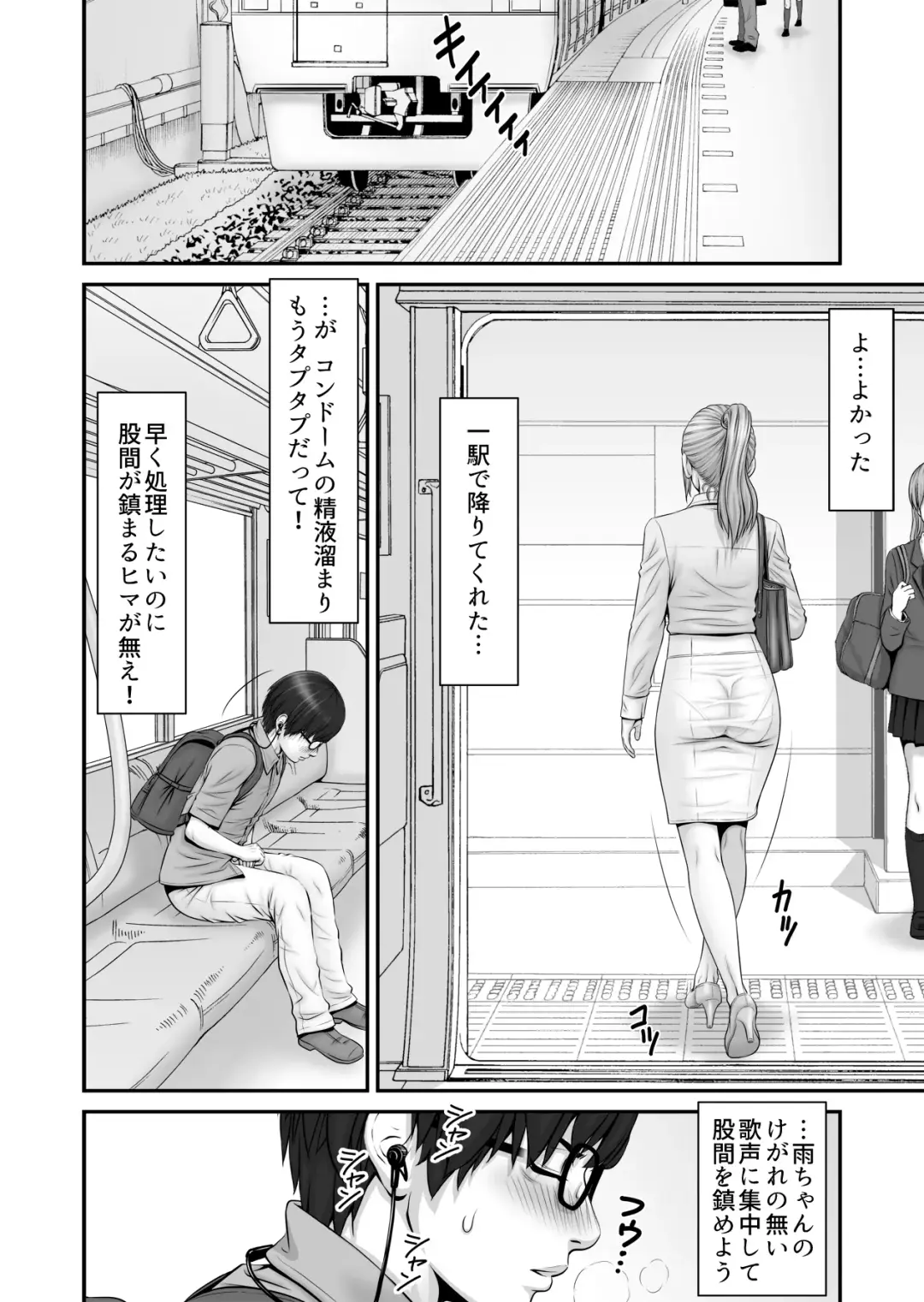 Shiseikatsu ga mieru! ~Tsuugaku densha hen~ Fhentai.net - Page 22