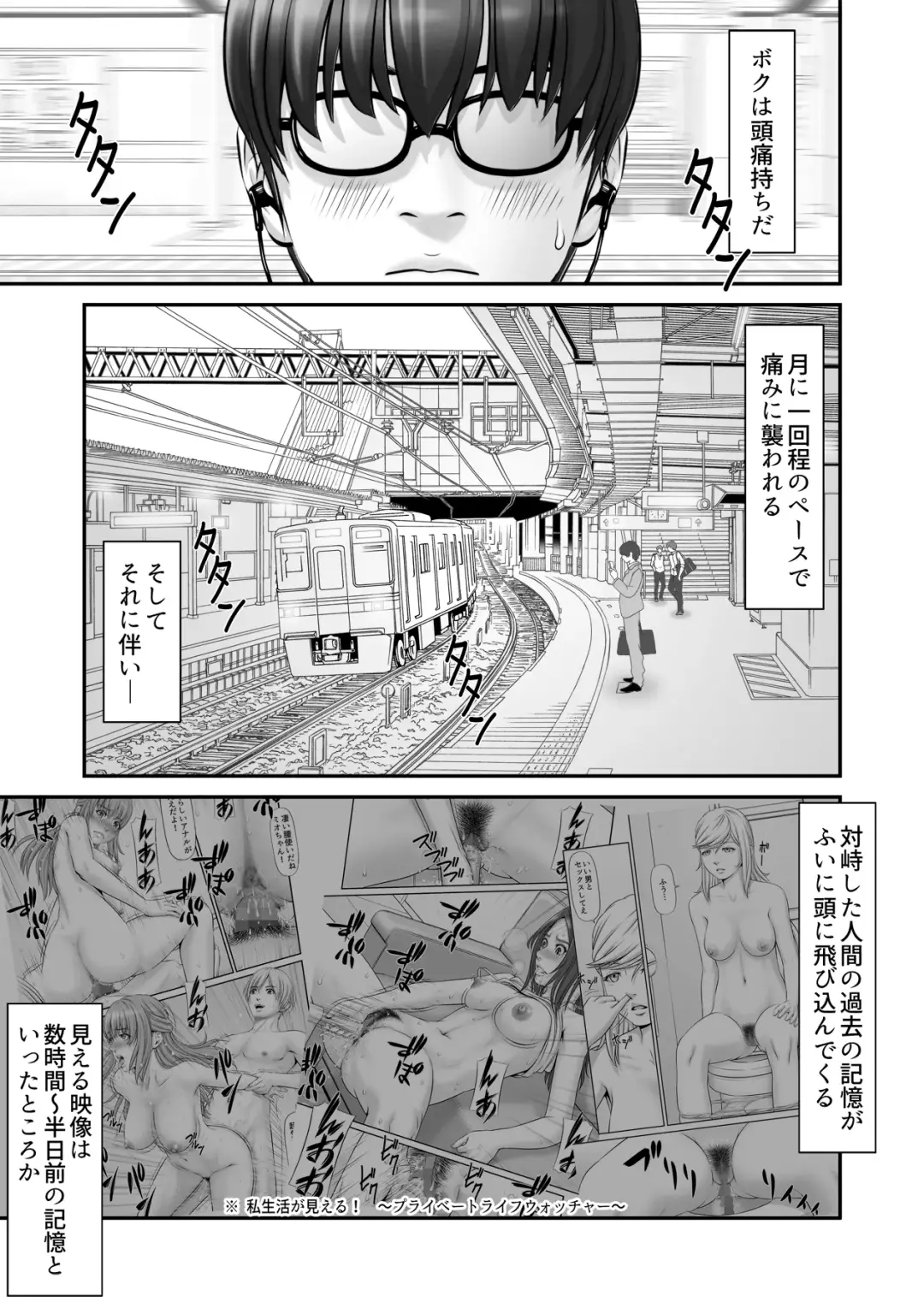 Shiseikatsu ga mieru! ~Tsuugaku densha hen~ Fhentai.net - Page 3