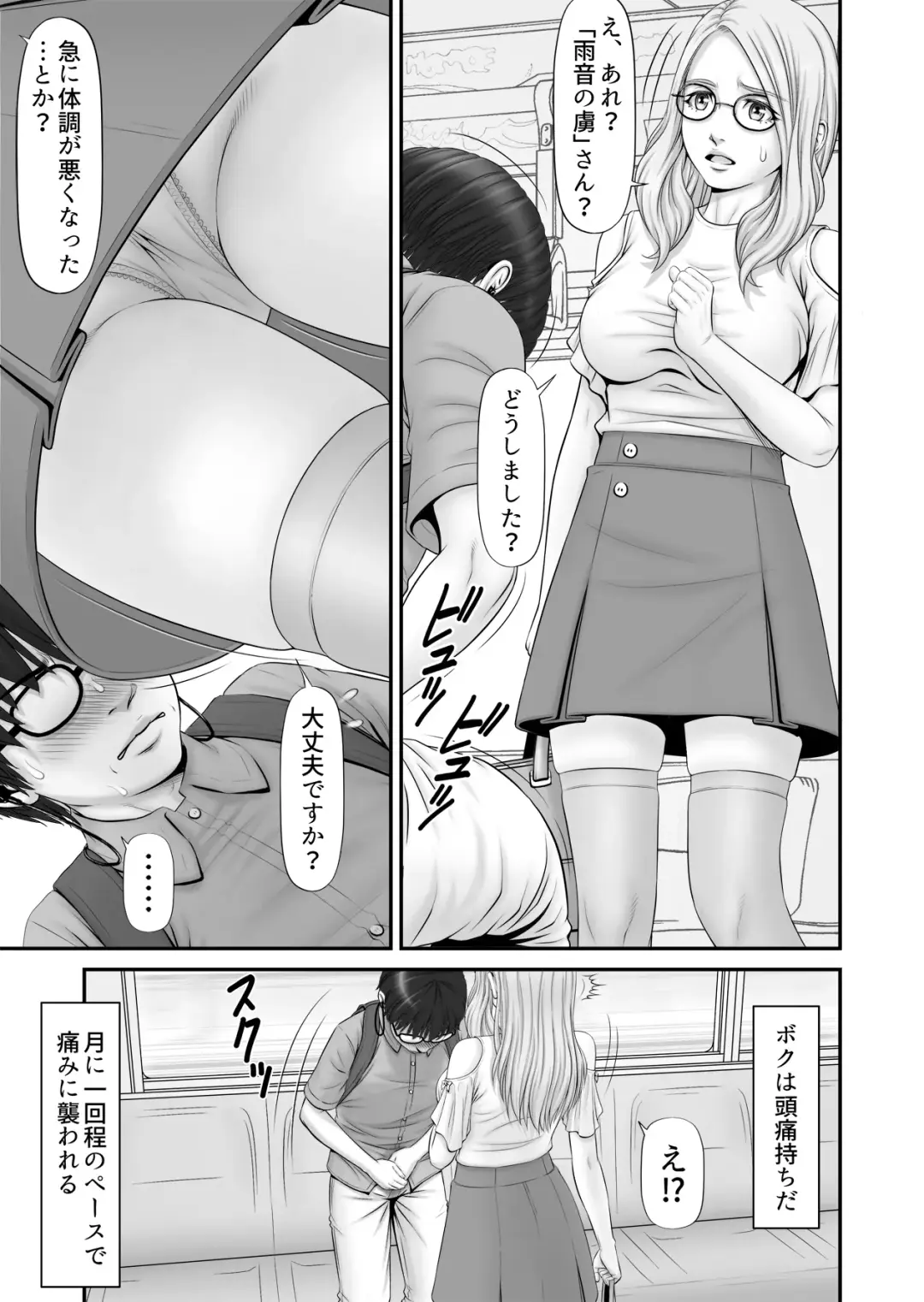 Shiseikatsu ga mieru! ~Tsuugaku densha hen~ Fhentai.net - Page 41