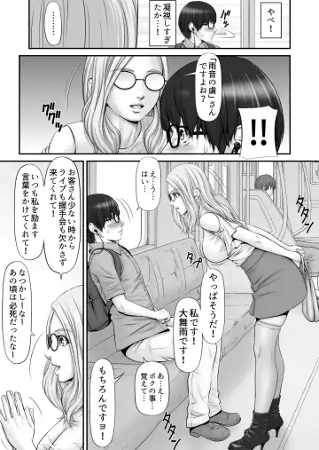 Shiseikatsu ga mieru! ~Tsuugaku densha hen~ Fhentai.net - Page 25